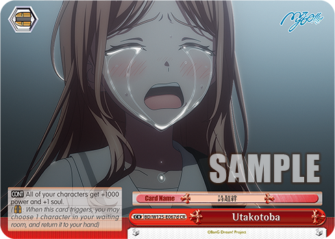 Utakotoba BD/W125-E067d