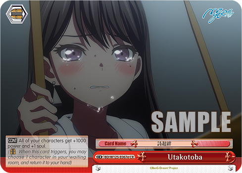 Utakotoba BD/W125-E067e