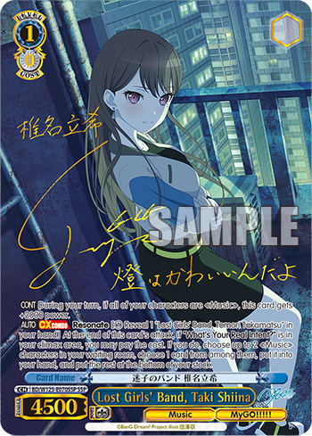 Lost Girls' Band, Taki Shiina BD/W125-E070SSP