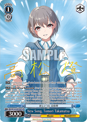 New Song, Tomori Takamatsu BD/W125-E074SP