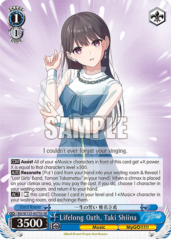 Lifelong Oath, Taki Shiina BD/W125-E075S
