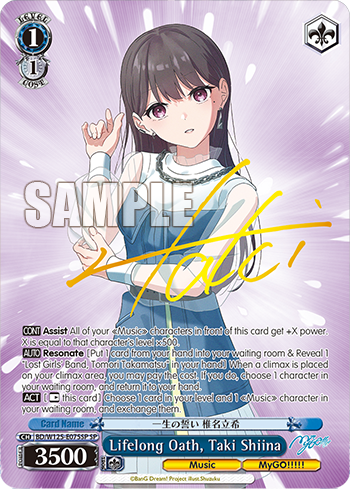 Lifelong Oath, Taki Shiina BD/W125-E075SP
