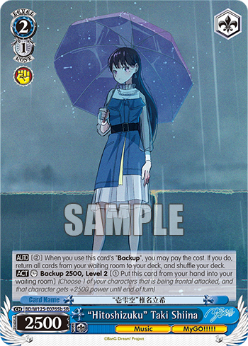 "Hitoshizuku" Taki Shiina BD/W125-E076Sb