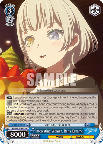 Interesting Woman, Rana Kaname BD/W125-E077