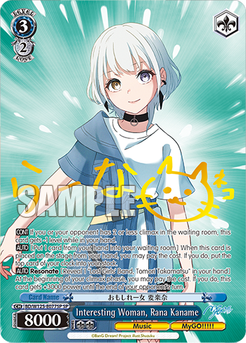 Interesting Woman, Rana Kaname BD/W125-E077SP