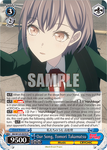 Our Song, Tomori Takamatsu BD/W125-E078