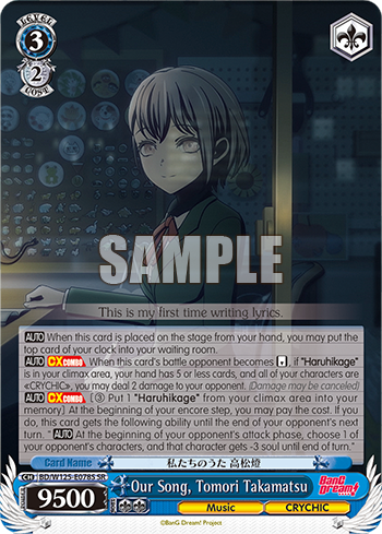 Our Song, Tomori Takamatsu BD/W125-E078S