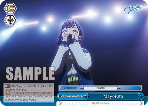 Mayoiuta BD/W125-E098