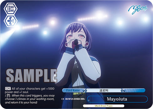 Mayoiuta BD/W125-E098EX
