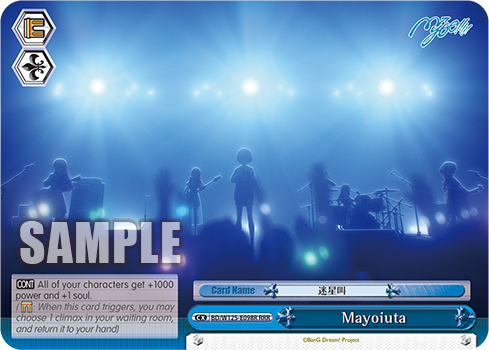 Mayoiuta BD/W125-E098R