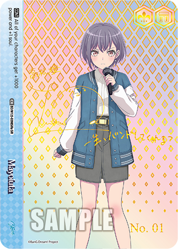 Mayoiuta BD/W125-E098SIRa