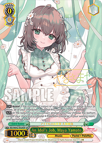 An Idol's Job, Maya Yamato BD/WE42-E028SP