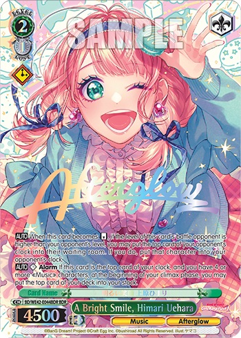 A Bright Smile, Himari Uehara BD/WE42-E044BDR
