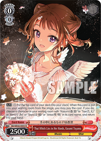 That Which Lies in Her Hands, Kasumi Toyama BD/WE42-E055