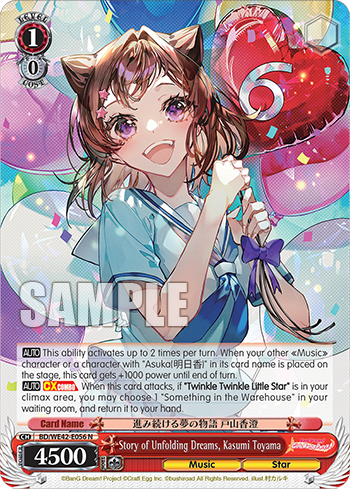 Story of Unfolding Dreams, Kasumi Toyama