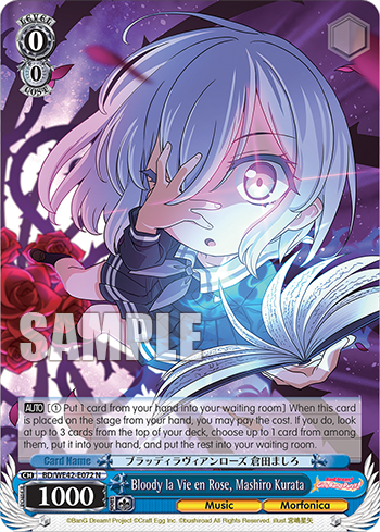 Bloody la Vie en Rose, Mashiro Kurata BD/WE42-E072