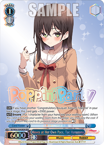 Moves at Her Own Pace, Tae Hanazono BD/WE42-E092BDR