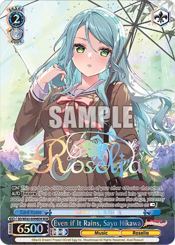 Even if It Rains, Sayo Hikawa BD/WE42-E099BDR