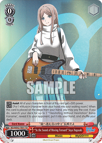 "In the Sound of Moving Forward" Soyo Nagasaki