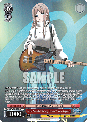 "In the Sound of Moving Forward" Soyo Nagasaki