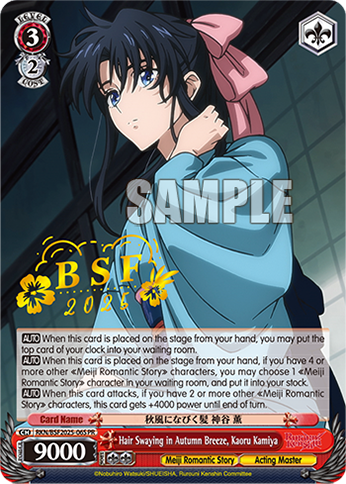 Hair Swaying in Autumn Breeze, Kaoru Kamiya