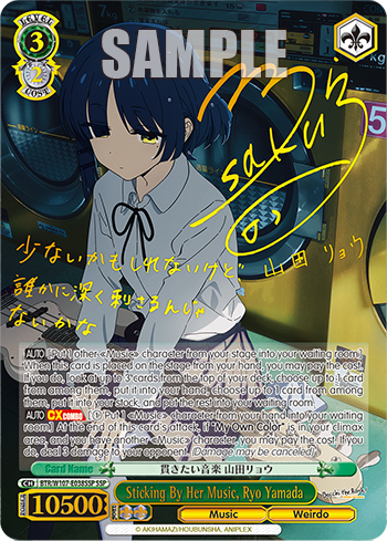 Sticking By Her Music, Ryo Yamada
