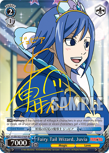 Fairy Tail Wizard, Juvia