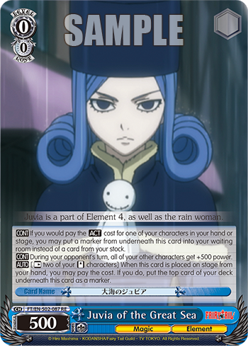 Juvia of the Great Sea
