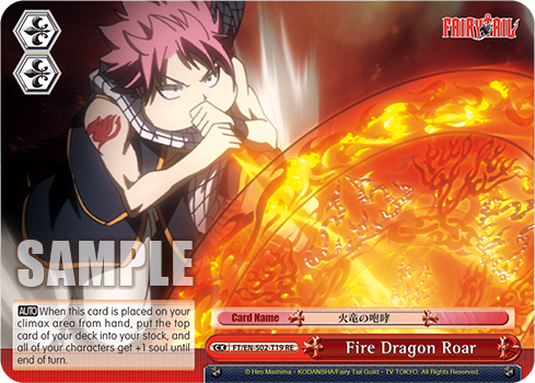 Fire Dragon Roar
