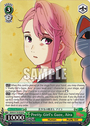 Pretty Girl's Gaze, Aira