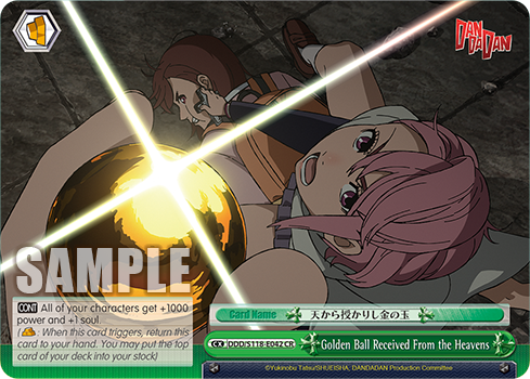 Golden Ball Received From the Heavens