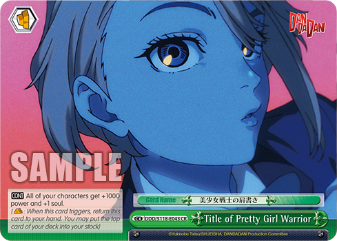 Title of Pretty Girl Warrior