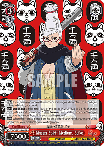 Master Spirit Medium, Seiko