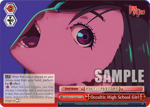 Occultic High School Girl DDD/S118-E077