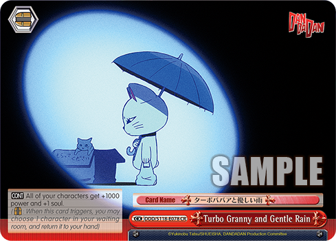 Turbo Granny and Gentle Rain DDD/S118-E078