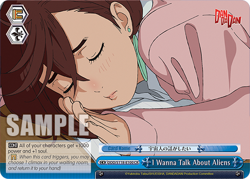 I Wanna Talk About Aliens