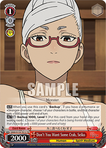 Don't You Want Some Crab, Seiko