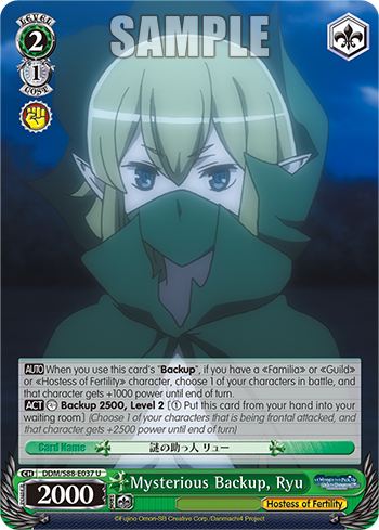 Mysterious Backup, Ryu