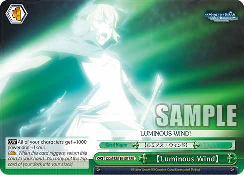 【Luminous Wind】