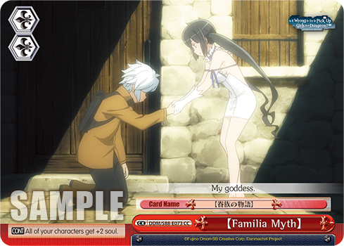 【Familia Myth】