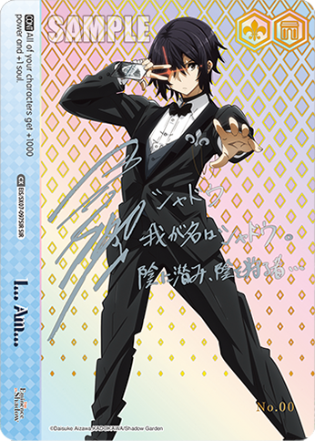 I... Am... EIS/SX07-097SIR