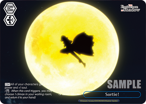 Sortie! EIS/SX07-099EX