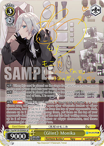 《Glint》 Monika Fsp/W120-E004SP