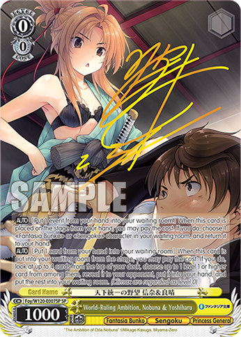 World-Ruling Ambition, Nobuna & Yoshiharu Foy/W120-E007SP