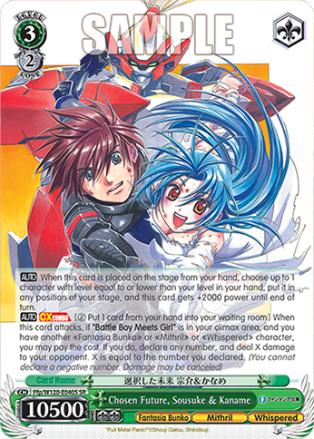 Chosen Future, Sousuke & Kaname