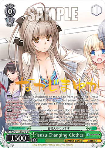 Isuzu Changing Clothes