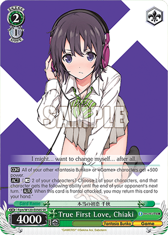 True First Love, Chiaki Fgm/W120-E056S
