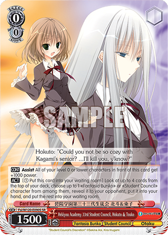 Hekiyou Academy 33rd Student Council, Hokuto & Touko Fsi/W120-E090S