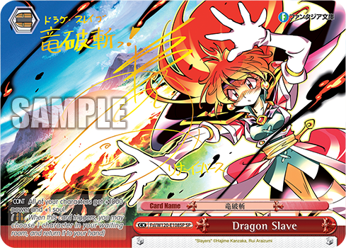 Dragon Slave Fsl/W120-E108SP