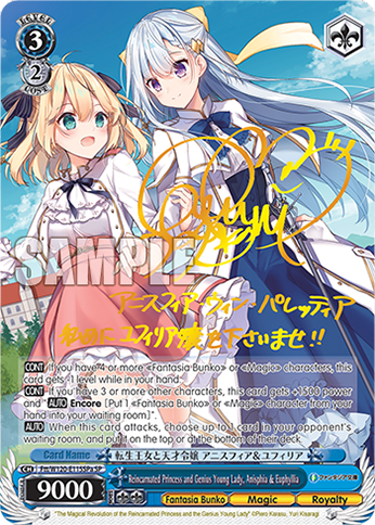 Reincarnated Princess and Genius Young Lady, Anisphia & Euphyllia Ftt/W120-E115SPa